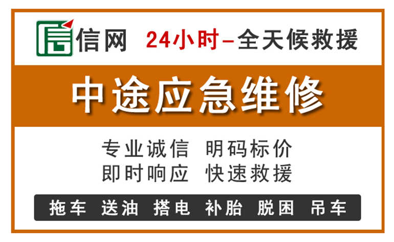 怀化附近汽车应急维修电话