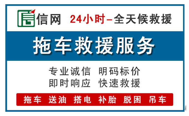 怀化附近拖车救援电话